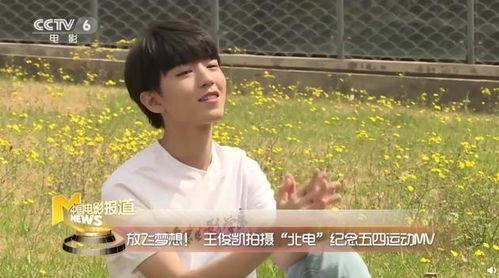 王俊凯爆料邓超了吗视频