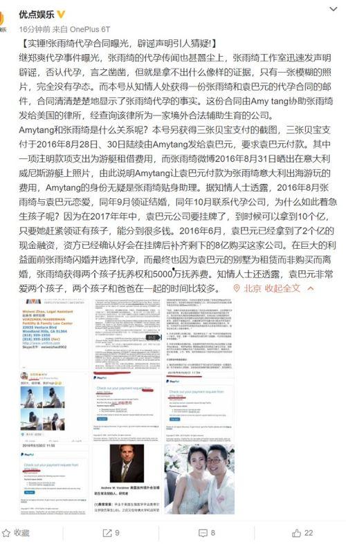 编剧圈内爆料是什么意思